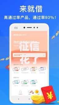 征信花了哪个网贷可以借钱？2025年这些热门下款平台不要错过