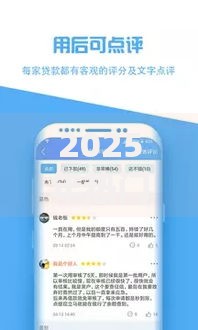 2025年热门借钱提现软件，哪个能立即到账