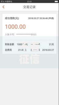 不看征信下3000小额贷款2025年黑户必下款口子