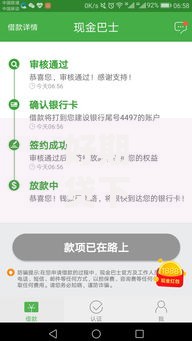 好期贷下款了！2025年最新下款口子大公开