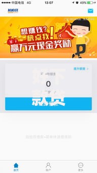 好下款贷款看征信吗？2025年这些热门平台最新审核条件