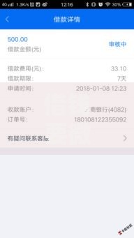 借钱要微信账单2025年最新容易下款的黑户平台排行榜