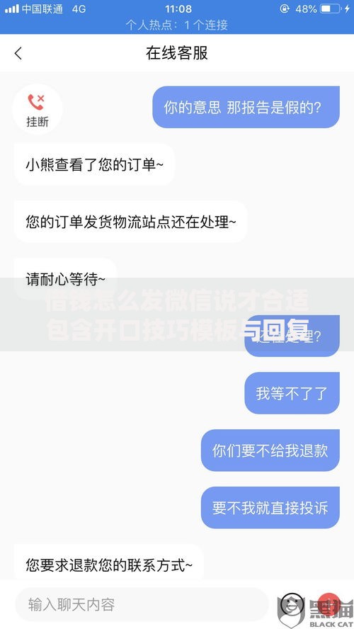 借钱怎么发微信说才合适包含开口技巧模板与回复话术