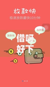 借呀好下款吗2025最新推荐7个秒审核低门槛