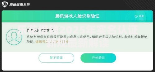 乐花借钱2025年实名认证新规最新解读