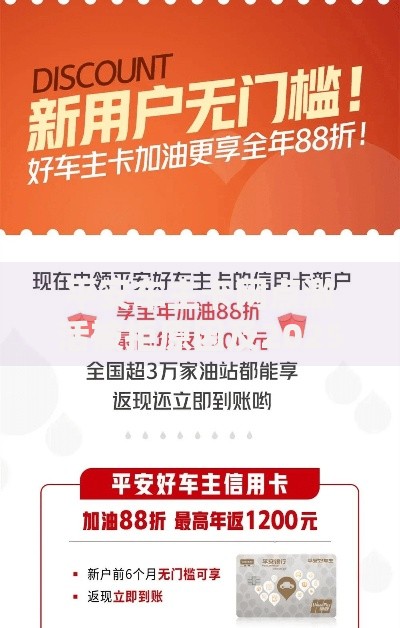 平安车主卡网点激活被拒原因及2025年最新解决方案