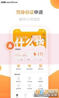 什么贷款无视征信无视逾期负债2025年热门不看负债必下款 什么贷款无视征信无视逾期负债2025年热门不看负债必下款