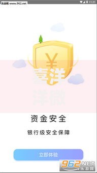 喜洋洋微信借钱秒下2025新口子热度高涨借款首选