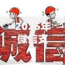 2025年微信支付宝借钱攻略：不看征信最新平台秒下款