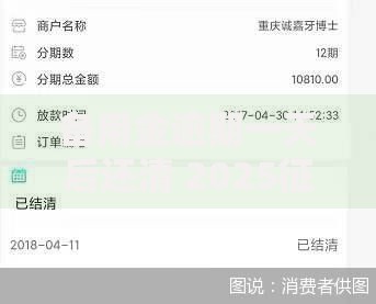 备用金逾期一天后还清 2025征信新规影响几何? 备用金逾期一天后还清 2025征信新规影响几何?