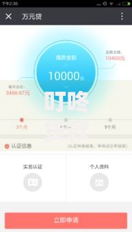 叮咚贷款好下款吗？2025年门槛低审批快的最新贷款平台测评