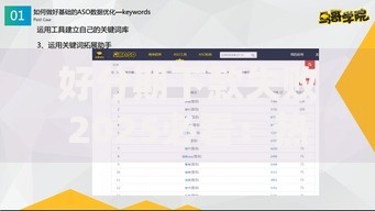 好分期下款失败2025必看:热门秒下款平台汇总 好分期下款失败2025必看:热门秒下款平台汇总