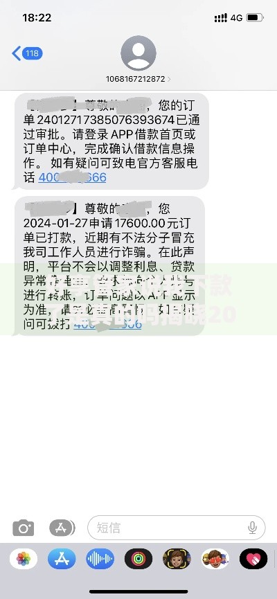 好享管家说我下款了是真的吗揭晓2025正规平台审核与到账骗局