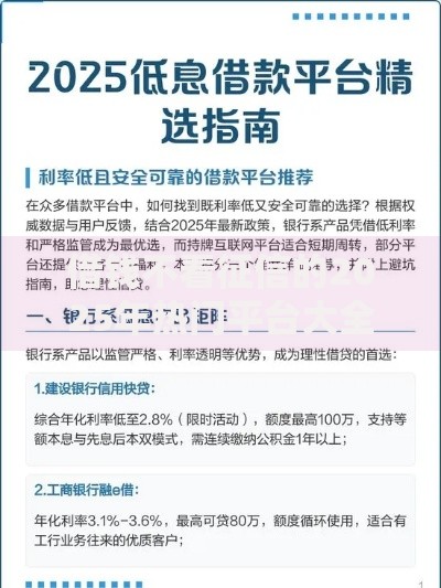 借钱不看征信的2025年热门平台大全新选低门槛高下款率