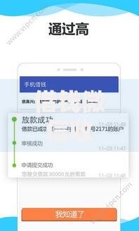 借钱微信收付款2025年最新借款免息安全入口分享