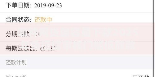 哪种网贷最容易下款2025年免征信审核门槛低放款快