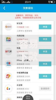 容易下款可靠2025年最新热门口子机审秒下款 容易下款可靠2025年最新热门口子机审秒下款