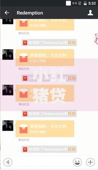 小红猪贷款容易下款吗?2025年最新下款攻略与真实案例 小红猪贷款容易下款吗?2025年最新下款攻略与真实案例