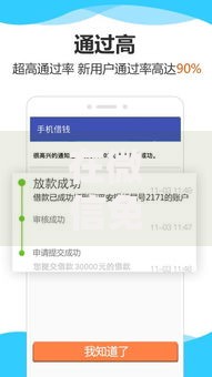 在微信免费借钱安全吗可靠吗，揭秘2025热门借款口子