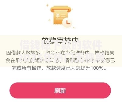 借钱稳下款的软件2025年热门无视黑白包借到易批借款口子