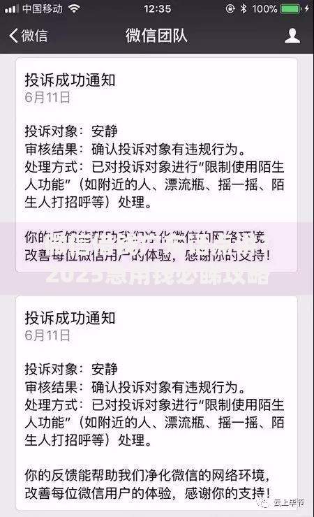 微信借钱广东话点讲？2025急用钱必睇攻略