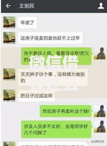 微信借钱还五千怎么办理2025最新攻略与正规渠道