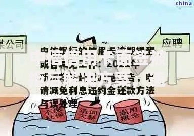 中信信用卡面签被拒后解决方案，速看2025最新处理办法