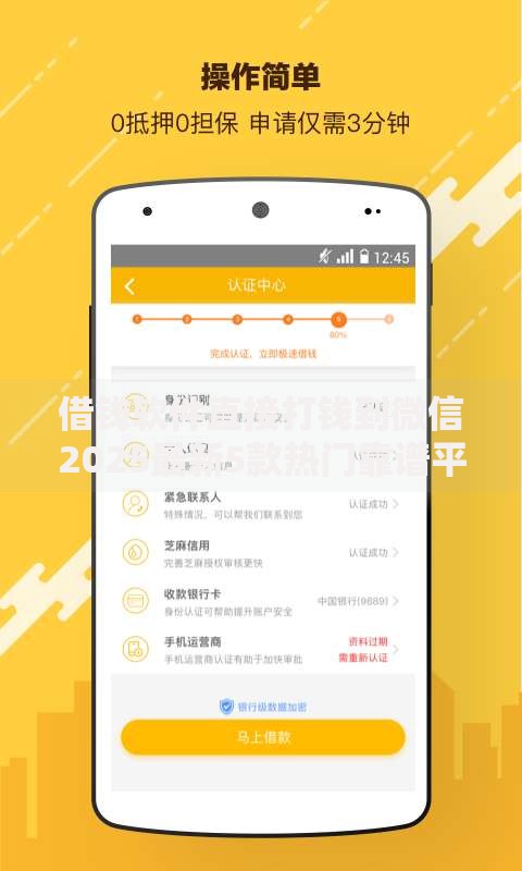 借钱软件直接打钱到微信2025最新5款热门靠谱平台推荐 借钱软件直接打钱到微信2025最新5款热门靠谱平台推荐