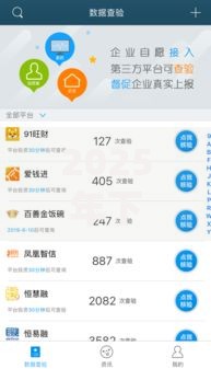 2025年下款最快最容易的网贷平台，秒批到账无需等待