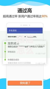 微信怎么借钱500元2025年热门免征信新口子秒下款