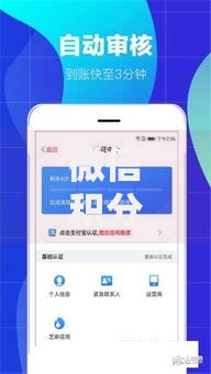 微信积分借钱软件推荐2025最新平台积分兑换现金借款 微信积分借钱软件推荐2025最新平台积分兑换现金借款