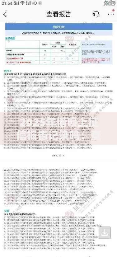2025年借呗上征信报告记录吗:查征信新规及影响详解 2025年借呗上征信报告记录吗:查征信新规及影响详解