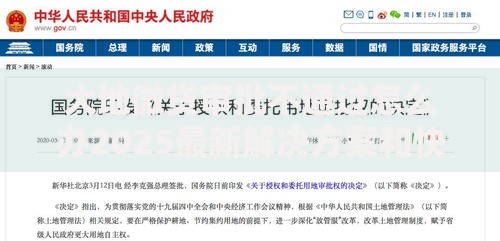 大地微贷审批不通过怎么办2025最新解决方案和快速再申请技巧 大地微贷审批不通过怎么办2025最新解决方案和快速再申请技巧