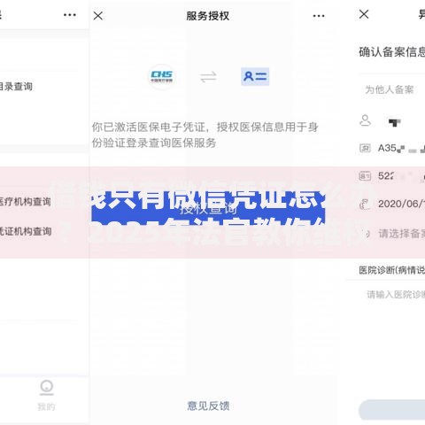 借钱只有微信凭证怎么办？2025年法官教你维权