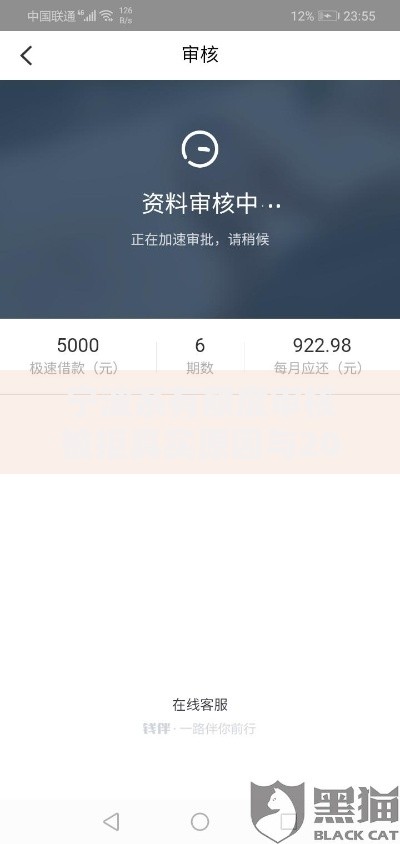 宁波系有额度审核被拒真实原因与2025最新破解方法