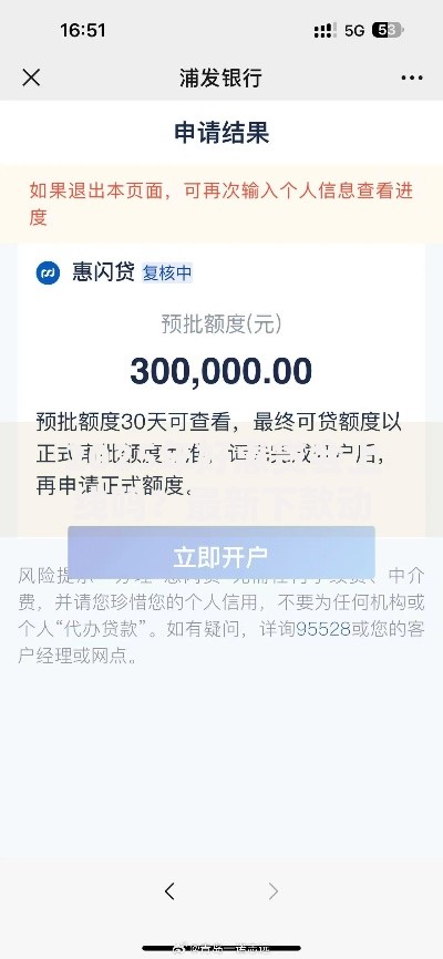 2025年好惠贷会上线吗?最新下款动态和时效解析 2025年好惠贷会上线吗?最新下款动态和时效解析