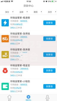 2025年合台庄借钱贷款口子热推下款快最新免审核高通过率 2025年合台庄借钱贷款口子热推下款快最新免审核高通过率