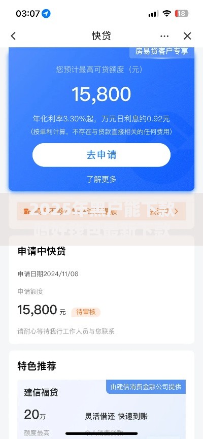 2025年黑户能下款吗好钱包最新下款攻略 2025年黑户能下款吗好钱包最新下款攻略