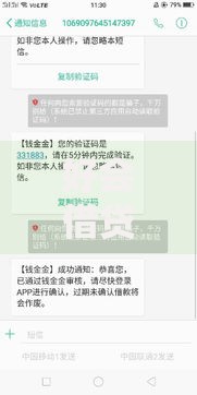 好会借贷款好下款吗论坛2025最新口子秒批秒下款 好会借贷款好下款吗论坛2025最新口子秒批秒下款