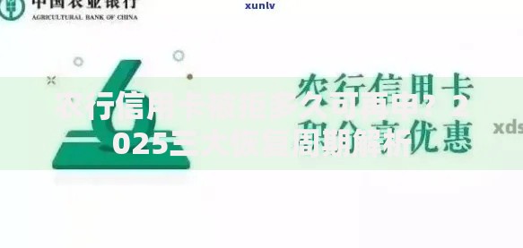 农行信用卡被拒多久可再申?2025三大恢复周期解析 农行信用卡被拒多久可再申?2025三大恢复周期解析