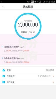 好分期有额度稳下款吗2025实测下款平台 好分期有额度稳下款吗2025实测下款平台