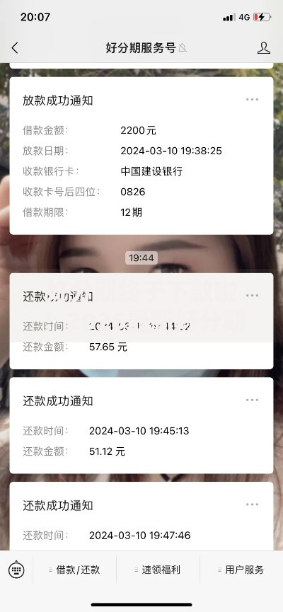 好分期终于下款啦!2025最新好分期下款方法全解析 好分期终于下款啦!2025最新好分期下款方法全解析