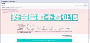 好会借看不看征信?2025年真实体验评测不看征信不看大数据的贷款口子 好会借看不看征信?2025年真实体验评测不看征信不看大数据的贷款口子