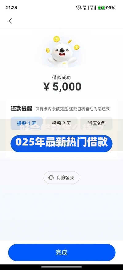 好会借款怎么样-2025年最新热门借款平台真实测评及申请指南 好会借款怎么样-2025年最新热门借款平台真实测评及申请指南