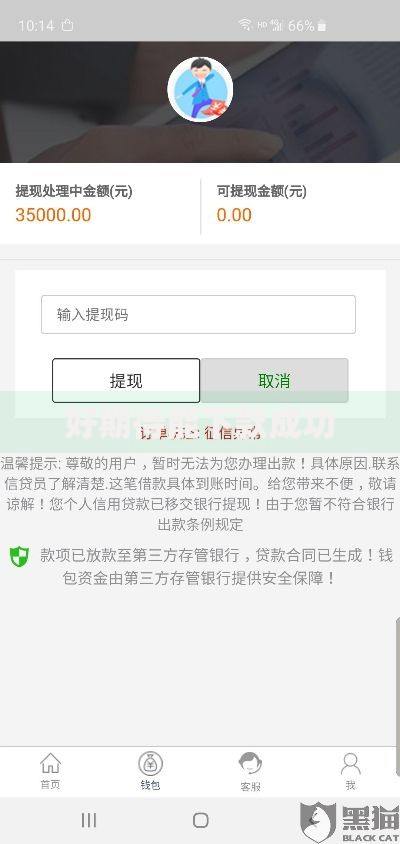 好期待能下款成功 好期待能下款成功