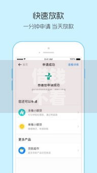 借钱不看征信的平台下载什么软件2025年最新热门秒下款 借钱不看征信的平台下载什么软件2025年最新热门秒下款