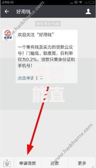 借钱能直接到微信吗现在2025年热门正规平台推荐 借钱能直接到微信吗现在2025年热门正规平台推荐