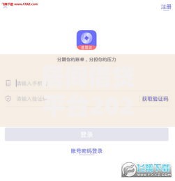 居间借贷平台2025哪个好下款热门下款快额度高正规平台 居间借贷平台2025哪个好下款热门下款快额度高正规平台