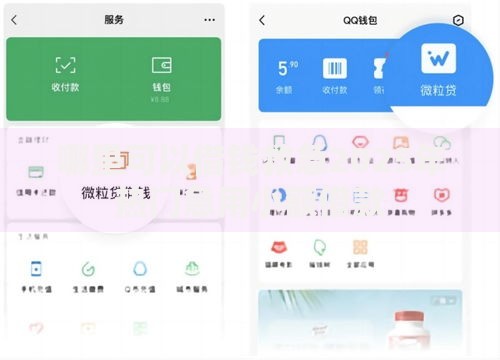 哪里可以借钱救急2025年热门急用小额借款 哪里可以借钱救急2025年热门急用小额借款