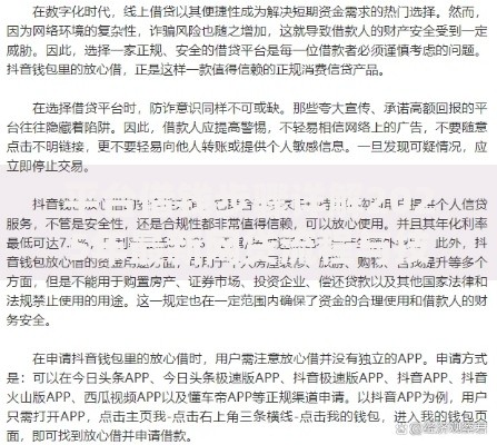 平台借钱步骤详解2025年最新网贷流程与技巧大全 平台借钱步骤详解2025年最新网贷流程与技巧大全